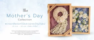 Banner Mother's Day 2023